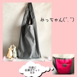★(^.^)撥水ナイロン色いろエコバック・グレー（ポケットピンク）★