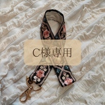 【C様専用】インド刺繍リボン アームストラップ キーチャーム キーホルダー ママ スマホストラップ