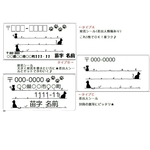 送料無料★【猫】宛名シール　差出人シール