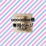 ooooolive様　専用ページ weaving・ウィービング・タペストリー