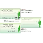 送料無料★【すずらん】宛名シール　差出人シール