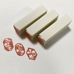 17mmx10mm 〈白文字〉〈八角枠〉〈丸枠〉〈六角枠〉お名前[ひらがな3文字まで][カタカナ3文字まで][アルファベット3文字まで] 落款 可愛い丸文字の消しゴムハンコ 己書 雅印