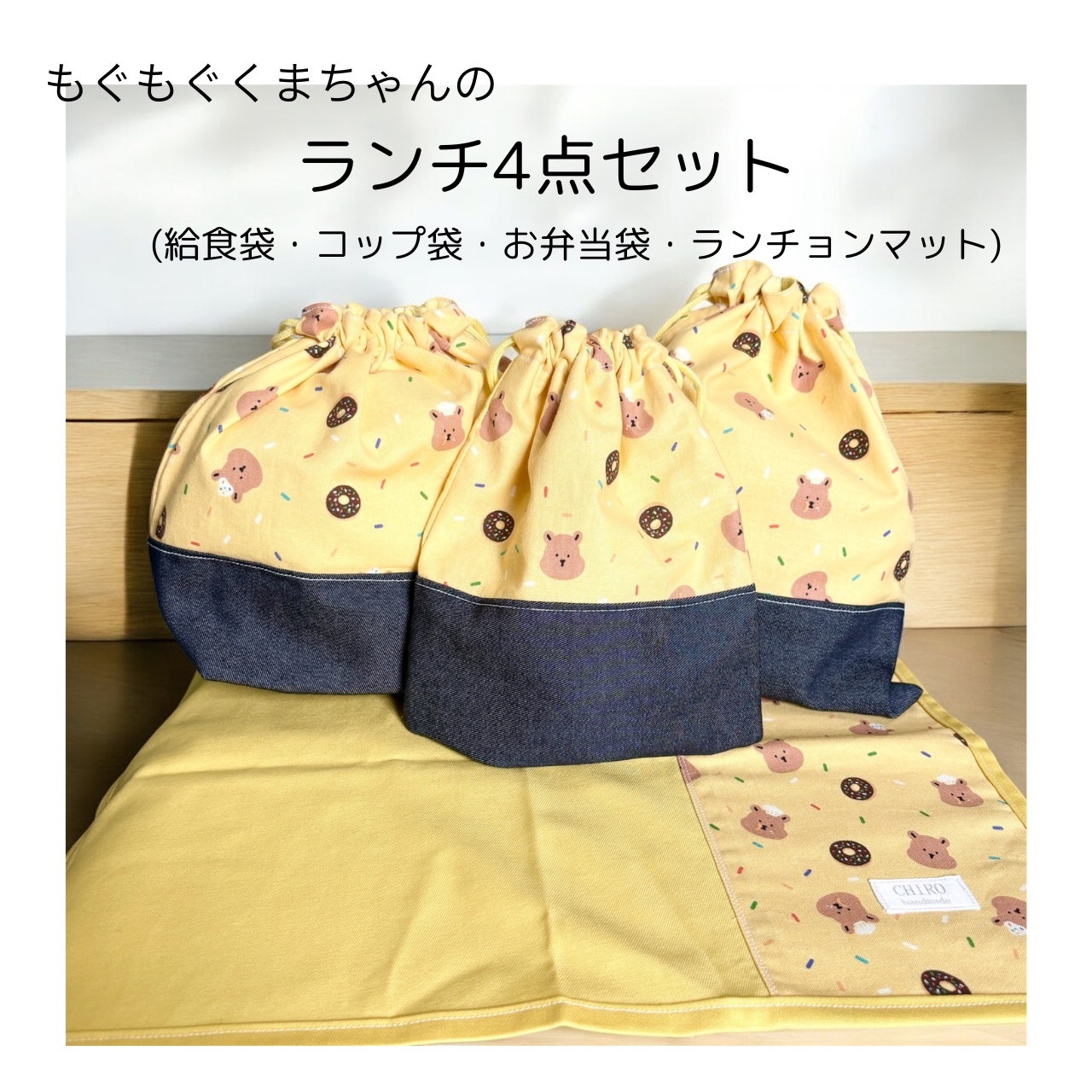 お弁当袋➕ランチマット  くまくま。 楽天市場】テディベア（弁当袋・ランチバッグ｜弁当箱・弁当袋