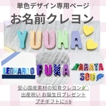 色が選べる︴知育お名前クレヨン – 単色ver. –  お子様ギフトの新定番🎁✨国産素材で安心して使えます。