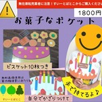 誕生日会　ふしぎなポケット　ペープサート　パネルシアター　幼児教材　保育　幼稚園