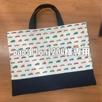papillon1204様＊専用