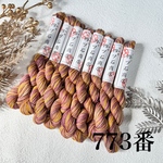 刺し子糸　773番　手染め糸　刺し子