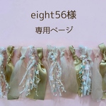 糸のぬくもり・*:..｡o○☼*ﾟタッセルチュールガーランド