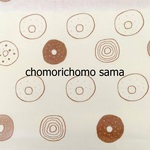 chomorichomo 様　専用ページ