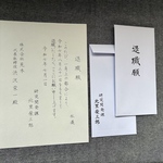退職願 筆と万年筆にてお書きします