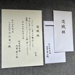 退職願 筆と墨にてお書きします