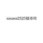 《sasasa2525様専用》オリジナルワッペン制作料金