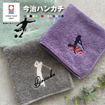 【名入れ 無料 刺繍 】今治 タオル ハンカチ 【シルエット】ゴルフ バスケ 野球 サッカー テニス 93