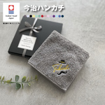 父の日 ギフト【名入れ 無料 刺繍 】今治 タオル ハンカチ 【帽子 ひげ デザイン】（オリム 今治ハンカチ 名入れ ハンカチ 父の日 母の日 敬老の日）92