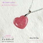 💖愛の聖石💫インカローズ♡ハート形🇦🇷アルゼンチン産✨天然石ネックレス💫頑張るご自身へのご褒美に🎀 