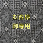 再販　正絹　大島紬　着物リメイク　ポーチ