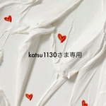 katsu1130さま専用　　親指のみ