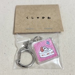 くしゃキー「くまさんとケーキ」
