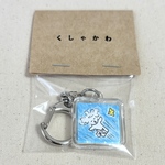 くしゃキー「そらとぶうさぎ」