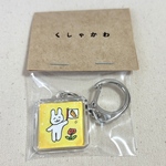 くしゃキー「うさぎさんのにんじんツアー」