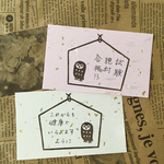 「再販」絵馬！ふくろうちゃん判子