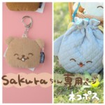 sakuraさま専用ページ　・わんこ巾着・うふキーホルダー