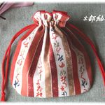 縞いろは柄コロンとした小さな巾着　和柄