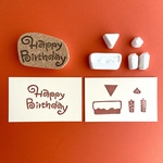 お誕生日をお祝いするためのはんこセット『Happy Birthday』