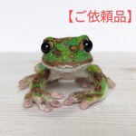 【S様ご依品】