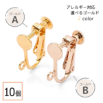 (e-00246) イヤリングパーツ ゴールド カン付き 平皿6mm 10個 退色防止コーティング済 アクセサリーパーツ 金属アレルギー対応 ニッケルフリー  金具 