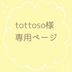 フルオーダー
