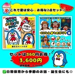 【すぐ使える】保育シアター 7月 8月 夏の定番セット 誕生会 かき氷 ガリガリかき氷 くいしんぼうのゴリラ 夏祭り 出し物 ほいく教材 保育教材 室内遊び 夏 完成品 保育 ほいくのしずく
