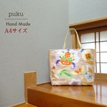 【送料込】帯 リメイク バック ベージュ 金 蝶々 花柄 総柄 豪華 A4 F-849