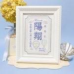 シンプルで優しい“気球モチーフ”の刺繍命名書　　　命名書　名前旗　名入れ　刺繍　オーダー　出産祝い　お食い初め　ベビー
