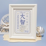 上品で淡い色合いのやさしい”こいのぼりモチーフ“の刺繍命名書　　　命名書　名前旗　名入れ　刺繍　オーダー　出産祝い　お食い初め　ベビー　こどもの日　鯉のぼり　端午の節句