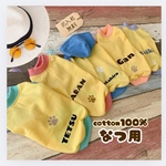 夏用【きいろ犬服】cotton100%   名入れ無料