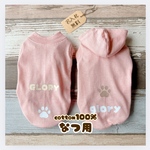 夏用❣️【ピンク】犬服・普通犬・ダックス・フレブル・パグ　名入れ無料　cotton100% 