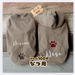 夏用【もか犬服】cotton100%   名入れ無料