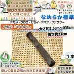 人気でこぼこ なめらか標準タイプ 太さ約2.5cm～約3cm 約23cm 備長炭止まり木 1本 オカメ・ウロコ～