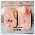 夏用❣️【サーモンピンク】犬服・普通犬・ダックス・フレブル・パグ　名入れ無料　 cotton100%  