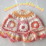 【選べる6色】baby&kids flower ruffle hat