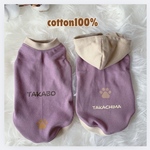 【ムラサキ犬服】cotton100%   名入れ無料