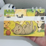 猫のイラスト貯金管理帳簿