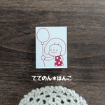 💜‪ラバースタンプ『ふうせん』💜‪