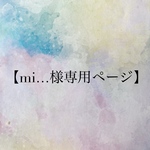 『mi…様専用ページ』   夏にゃんこブローチ&淡色紫陽花ブローチ