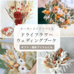 ご注文者様専用ページ