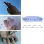 計測用ネイルチップ