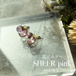限定カラー🩷🫧SHEER shell🫧夏のキラめきを耳元に✨️2wayで楽しめるガラスとシェルの2wayピアス イヤリング ホワイト 水面 貝 ピンク