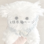 【k様専用ページ】ハートのポーチ