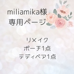 専用ページ